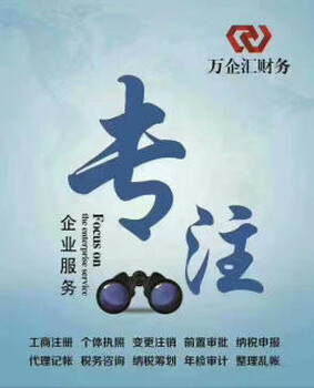 企业全周期服务指南 从工商注册到疑难问题解决