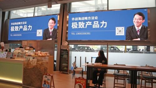 强势吸睛，硬核上线 许战海策划打造极致产品力的机场高铁广告设计