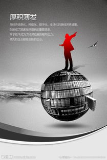 厚积薄发 广告设计展板图片代理代办服务