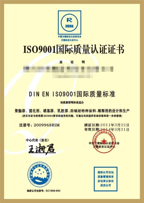 ISO9001代办机构 办理流程与费用全解析